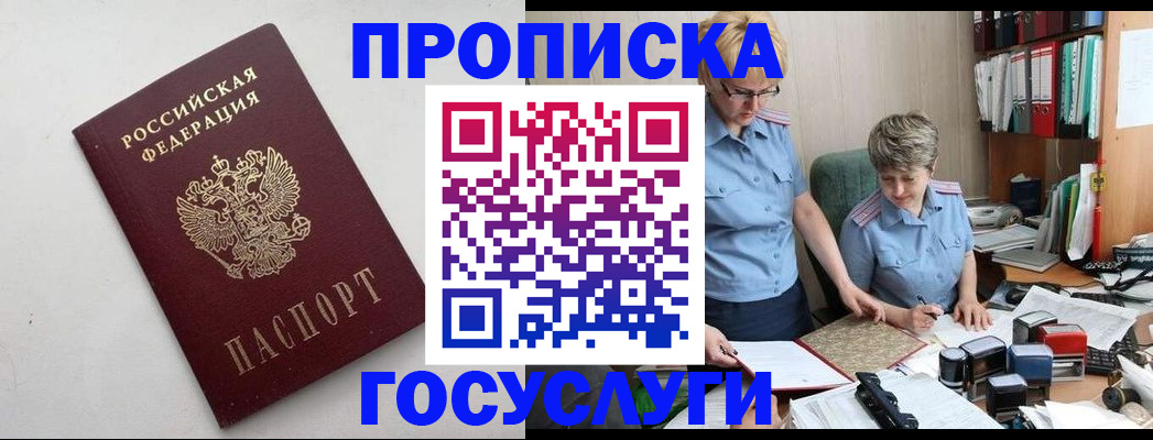 временная регистрация в квартире в Тайшете