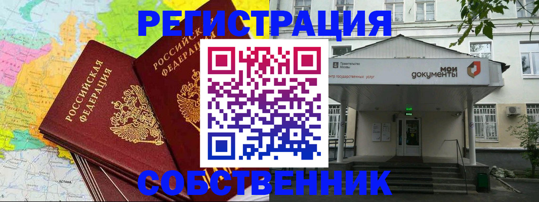 прописка штамп в Тайшете