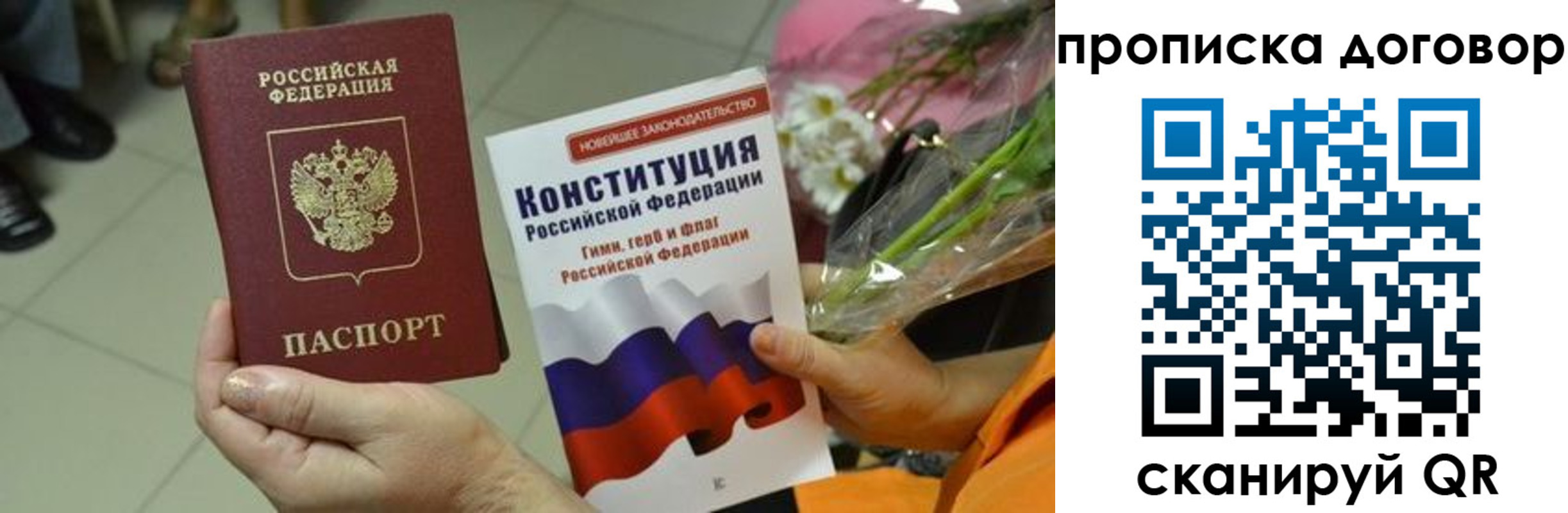 прописка для кредита в Тайшете