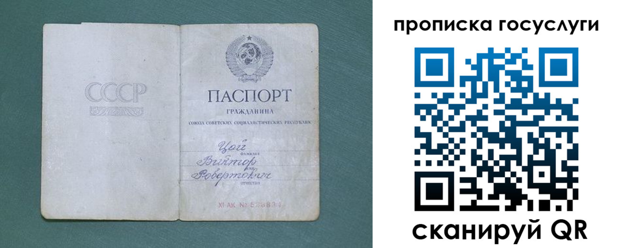 временная регистрация для школы в Тайшете