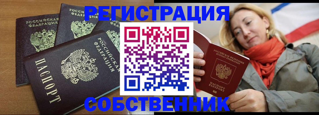 найти адрес прописки в Тайшете